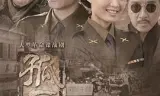 孤雁