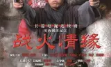川西剿匪记