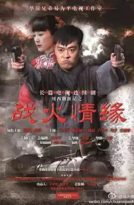 川西剿匪记