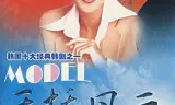 天桥风云