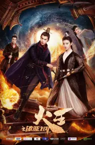 火王之破晓之战网络版