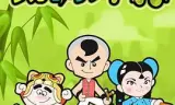 游击神兵