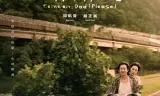 阿爸请你嘛嘛吼