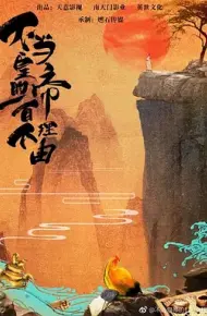 过遍千城才识君