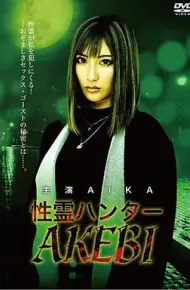 性灵猎人AKEBI