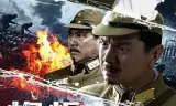 烽烟