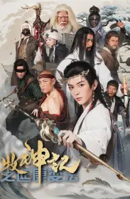 牧神记之延康变法