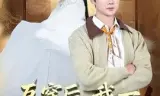 互穿后,我一男大成了圣女