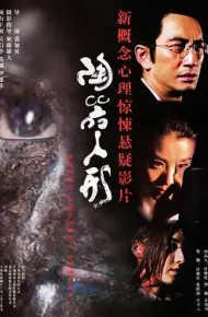 陶器人形