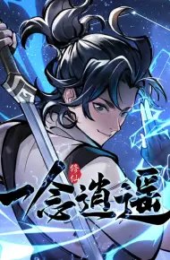 一念逍遥