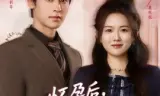 怀孕后，听心声的老公醒了
