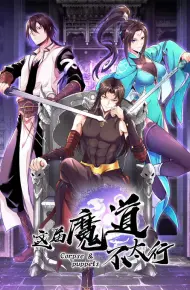 这届魔道不太行
