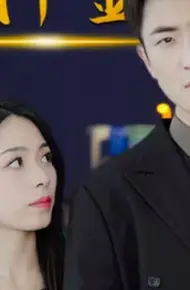 惊！拜金女竟是财阀千金