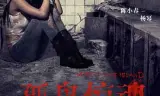 孤岛惊魂