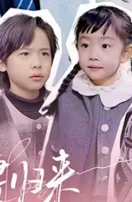前妻归来带四崽炸翻豪门