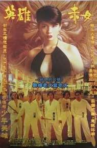 古惑仔2猛龙过江未删减
