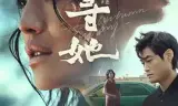 寻她2023