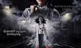 无影医魂