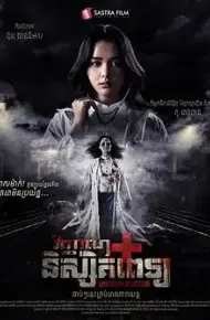 无影医魂