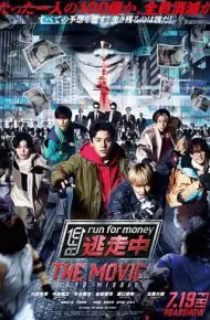 全员逃走中 电影版