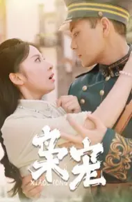 枭宠
