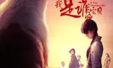 我是谁的宝贝