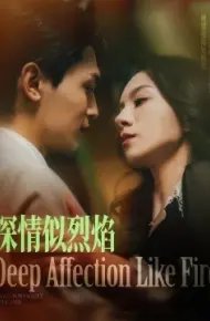 深情似烈焰