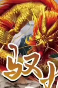 龙驭九霄