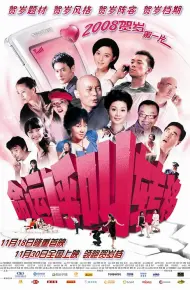 命运呼叫转移