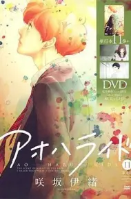 青春之旅OAD：unwritten