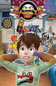 蛋蛋小子