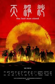 天净沙