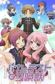 笨蛋·测验·召唤兽