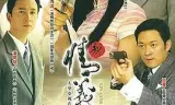 新情义无价