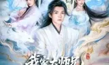 我家大师兄实在是太不正经了