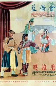 蓝桥会