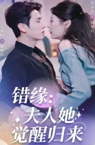 错嫁魔窟我转生成了团宠