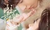 暗恋·橘生淮南