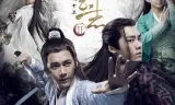 青云志2