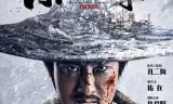 东北往事：我叫刘海柱