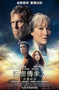 赐予者