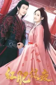红肥绿瘦