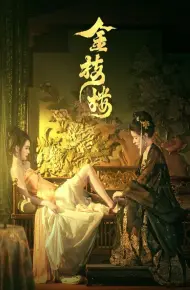 金枝楼