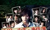 金田一少年事件簿N狱门塾杀人事件