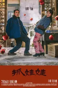 抓娃娃
