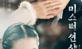 阳光先生