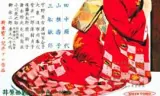 西鹤一代女