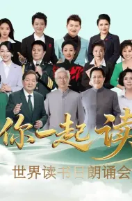 和你一起读运河