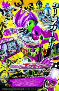 假面骑士EX-AID