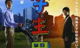 中学生圆山